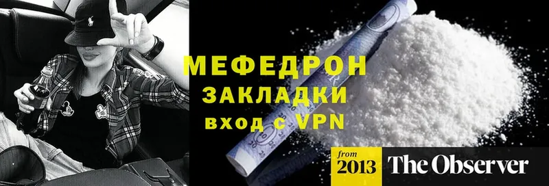 МЕФ mephedrone  Кировск 